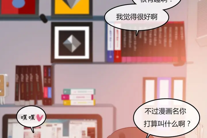 漫画《一个变态的日常生活》第71话第100张图