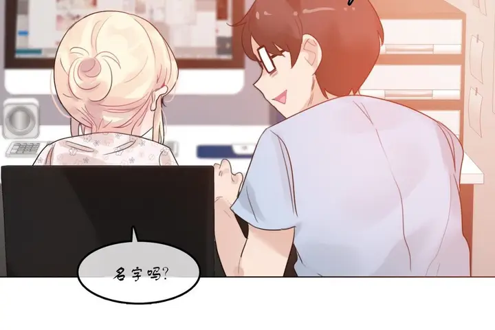 漫画《一个变态的日常生活》第71话第101张图