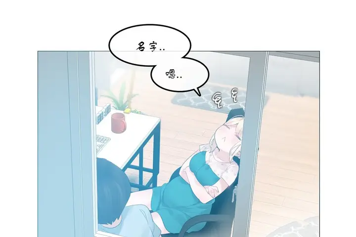 漫画《一个变态的日常生活》第71话第102张图