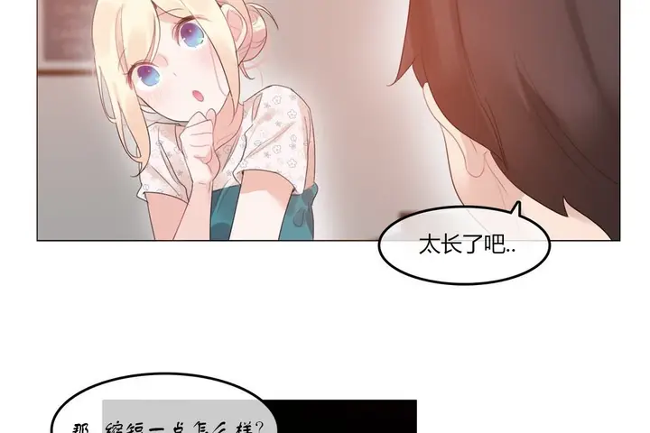 漫画《一个变态的日常生活》第71话第104张图