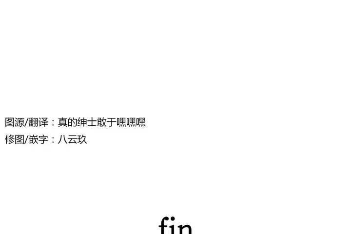 漫画《一个变态的日常生活》第71话第108张图