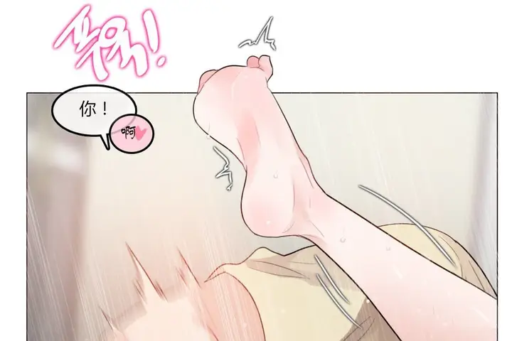 漫画《一个变态的日常生活》第71话第18张图