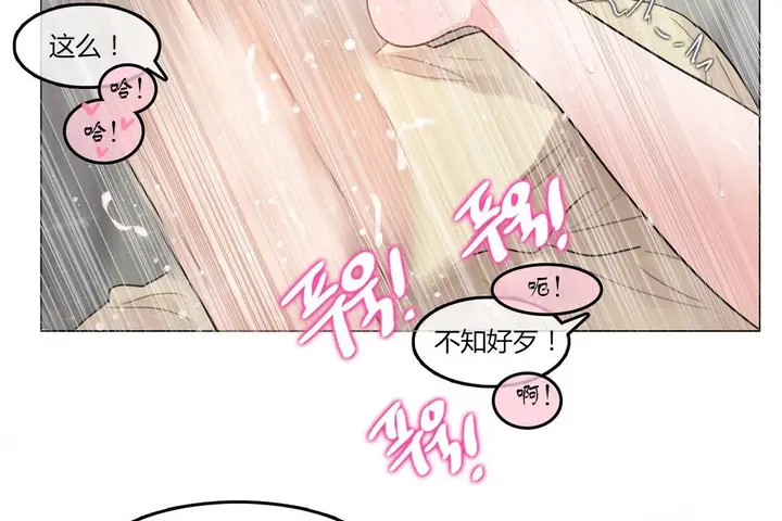漫画《一个变态的日常生活》第71话第20张图