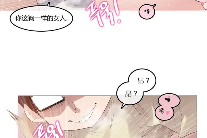 漫画《一个变态的日常生活》第71话第23张图