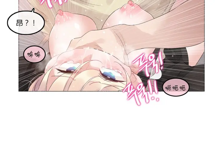 漫画《一个变态的日常生活》第71话第24张图