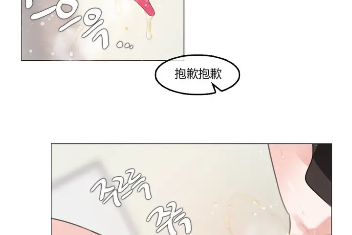 漫画《一个变态的日常生活》第71话第26张图