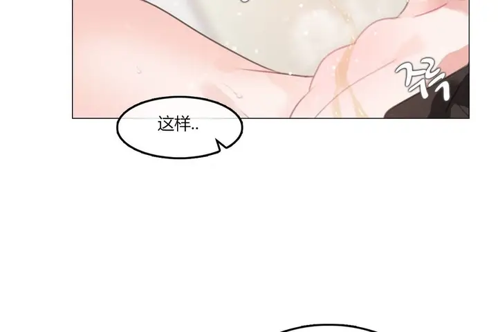 漫画《一个变态的日常生活》第71话第27张图