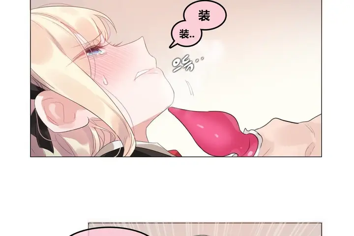 漫画《一个变态的日常生活》第71话第3张图