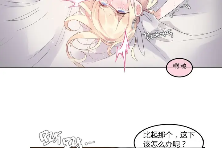 漫画《一个变态的日常生活》第71话第30张图