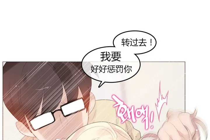 漫画《一个变态的日常生活》第71话第35张图
