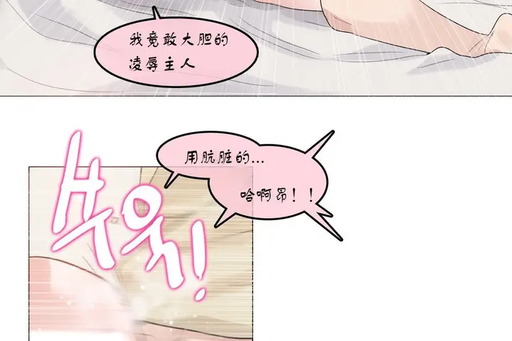 漫画《一个变态的日常生活》第71话第39张图