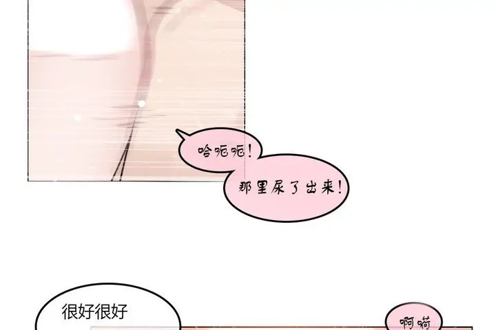 漫画《一个变态的日常生活》第71话第40张图