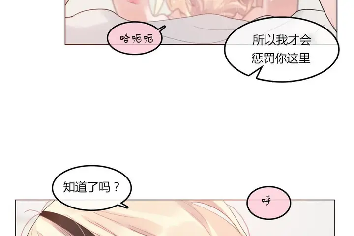 漫画《一个变态的日常生活》第71话第42张图