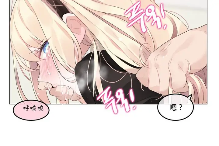 漫画《一个变态的日常生活》第71话第43张图