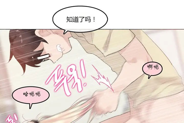 漫画《一个变态的日常生活》第71话第44张图