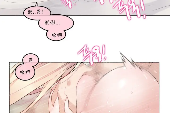 漫画《一个变态的日常生活》第71话第46张图