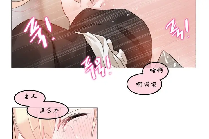 漫画《一个变态的日常生活》第71话第47张图