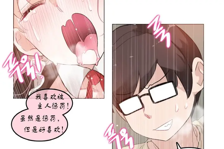 漫画《一个变态的日常生活》第71话第48张图