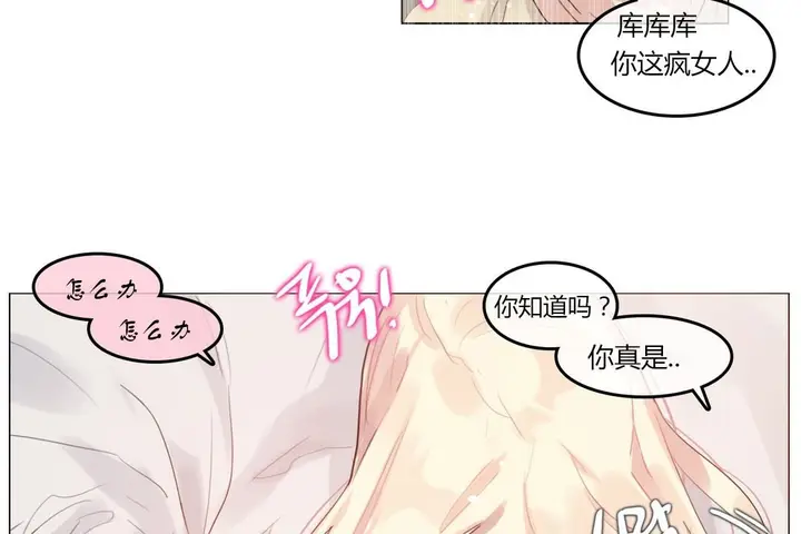 漫画《一个变态的日常生活》第71话第49张图