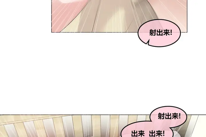 漫画《一个变态的日常生活》第71话第5张图