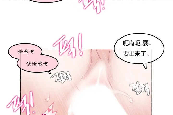 漫画《一个变态的日常生活》第71话第53张图