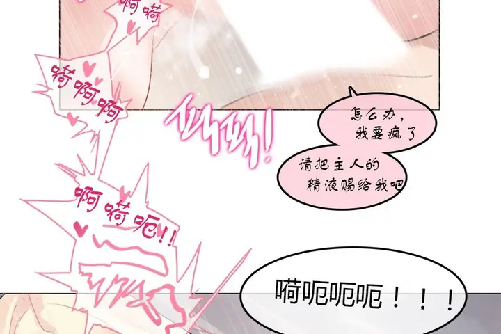 漫画《一个变态的日常生活》第71话第54张图