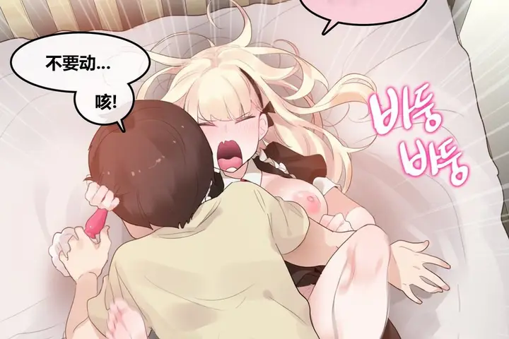 漫画《一个变态的日常生活》第71话第6张图