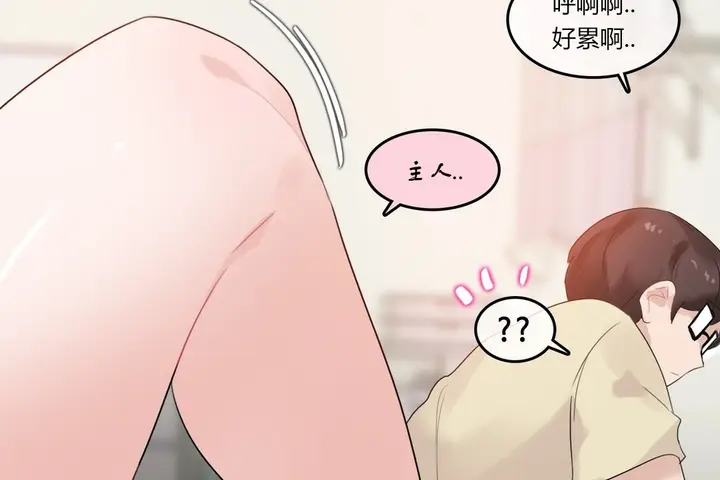 漫画《一个变态的日常生活》第71话第63张图