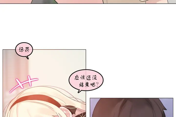 漫画《一个变态的日常生活》第71话第64张图