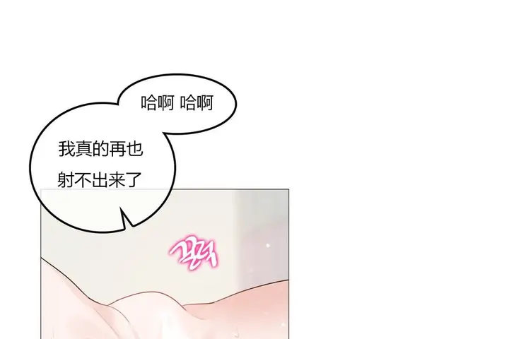 漫画《一个变态的日常生活》第71话第83张图