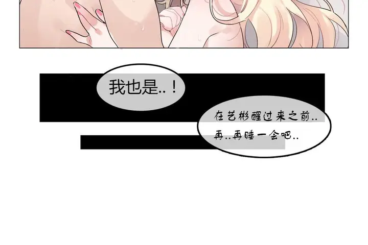 漫画《一个变态的日常生活》第71话第88张图