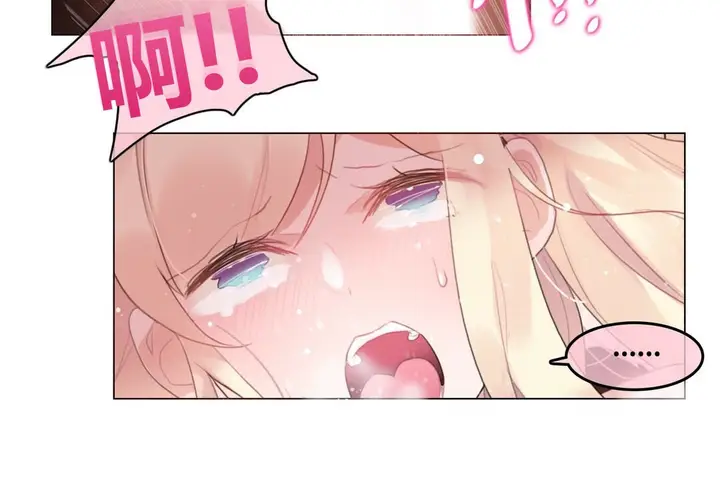 漫画《一个变态的日常生活》第71话第9张图