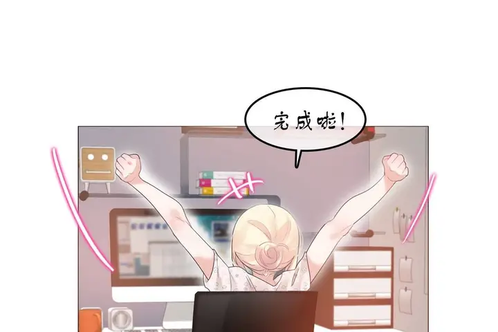 漫画《一个变态的日常生活》第71话第91张图