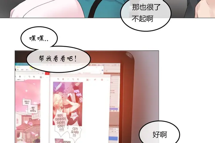 漫画《一个变态的日常生活》第71话第94张图