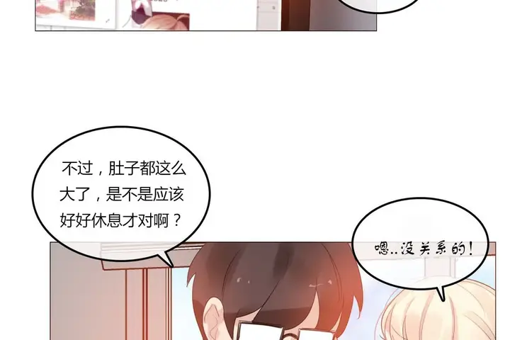 漫画《一个变态的日常生活》第71话第95张图