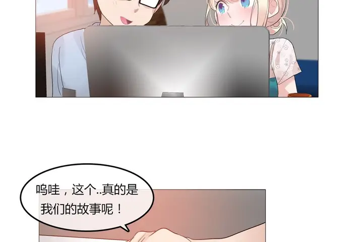 漫画《一个变态的日常生活》第71话第98张图