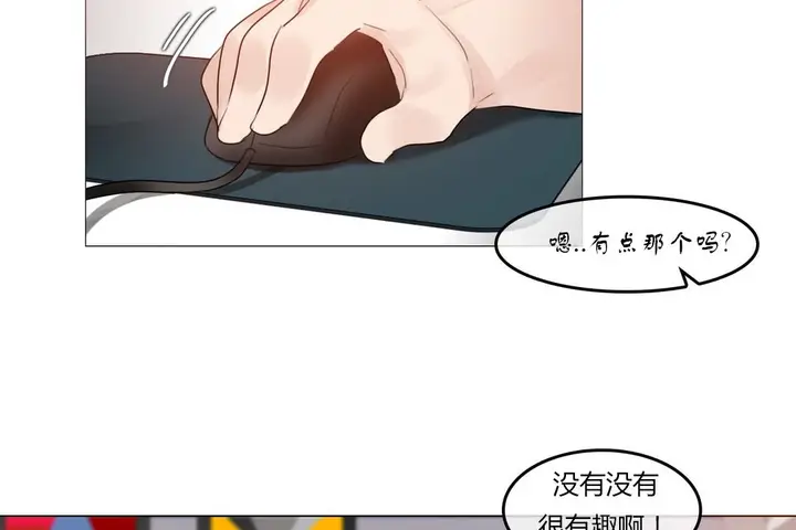 漫画《一个变态的日常生活》第71话第99张图