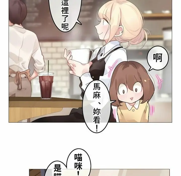 漫画《一个变态的日常生活》第72话第10张图