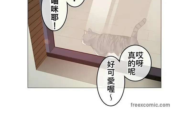 漫画《一个变态的日常生活》第72话第11张图