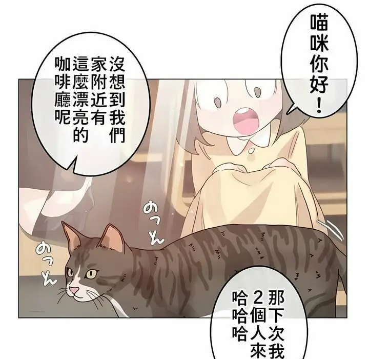 漫画《一个变态的日常生活》第72话第12张图