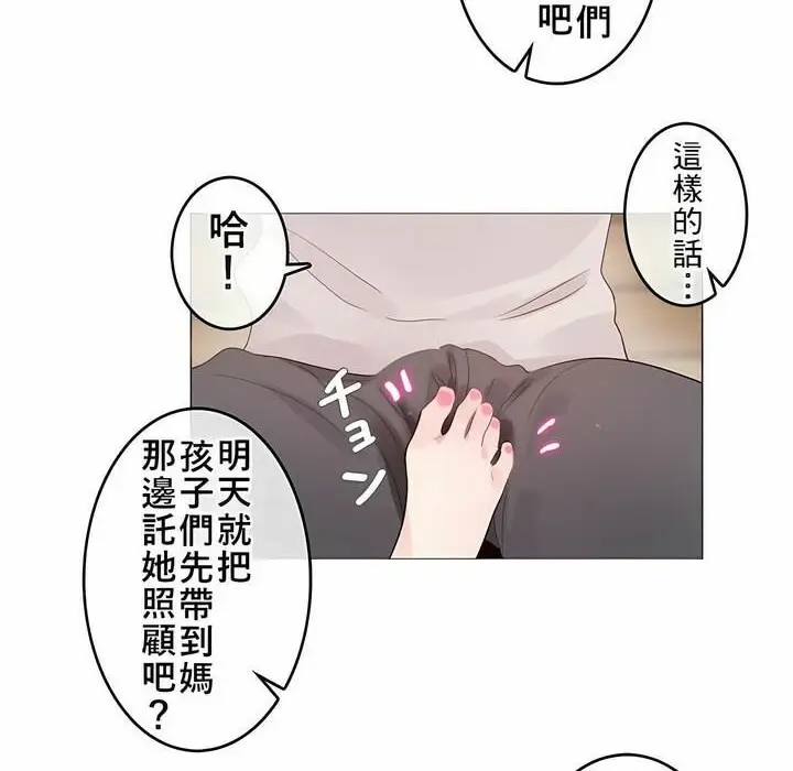 漫画《一个变态的日常生活》第72话第13张图