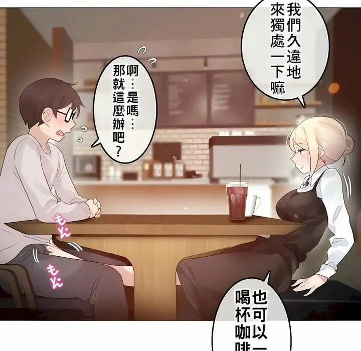 漫画《一个变态的日常生活》第72话第14张图