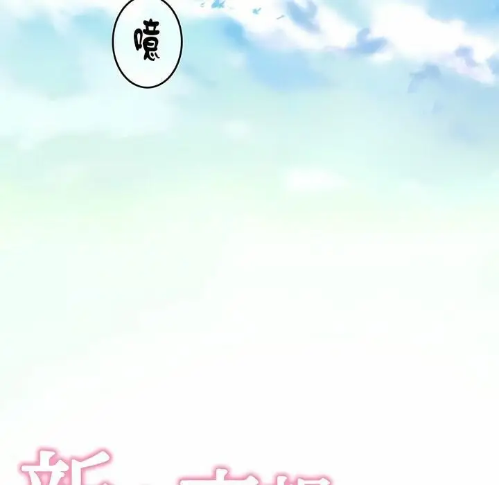 漫画《一个变态的日常生活》第72话第16张图