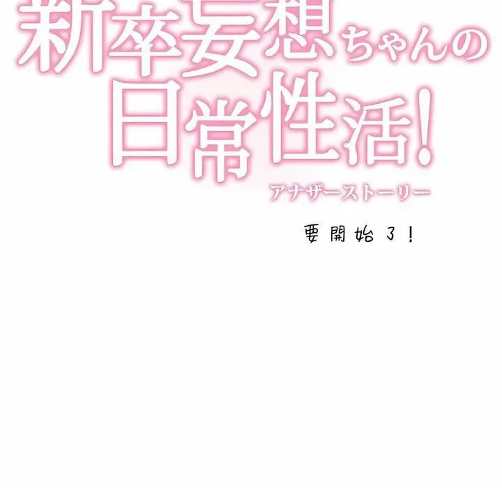 漫画《一个变态的日常生活》第72话第17张图