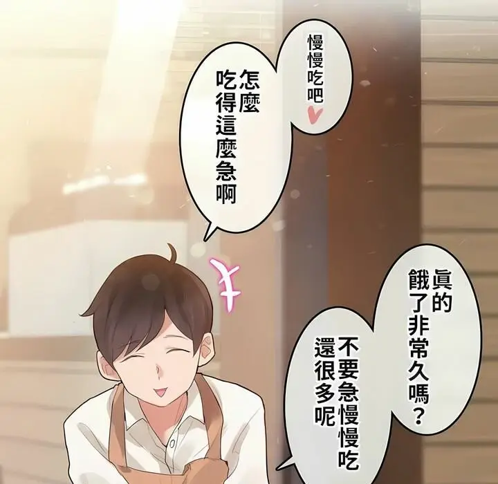 漫画《一个变态的日常生活》第72话第21张图