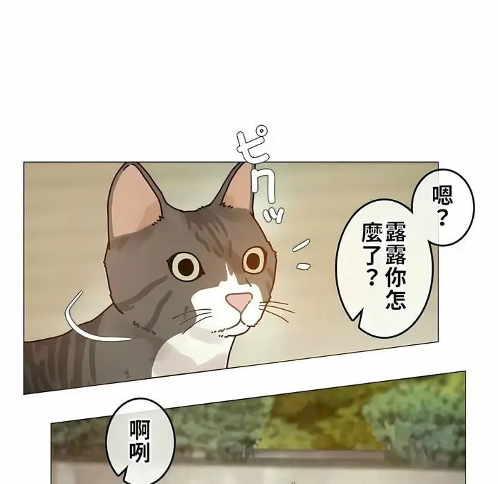 漫画《一个变态的日常生活》第72话第23张图