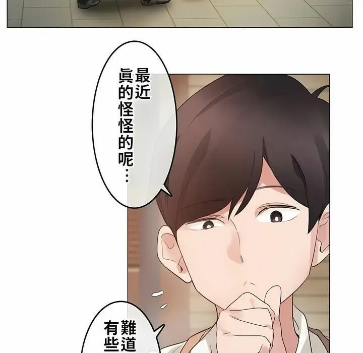 漫画《一个变态的日常生活》第72话第26张图