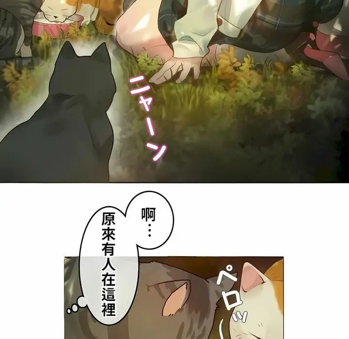 漫画《一个变态的日常生活》第72话第31张图