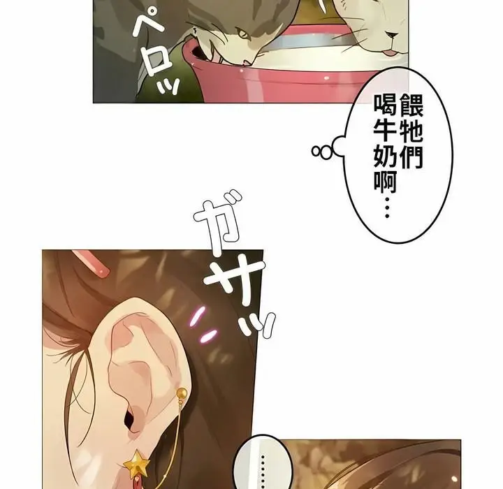 漫画《一个变态的日常生活》第72话第32张图