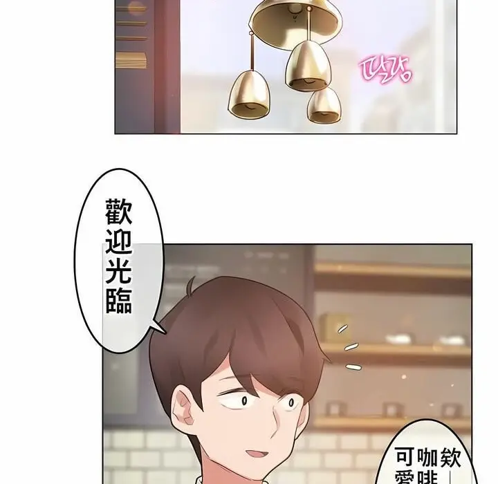 漫画《一个变态的日常生活》第72话第4张图